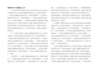 感恩母亲节PPT模板成品-(68)-