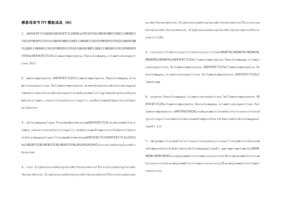 感恩母亲节PPT模板成品-(96)-_第1页