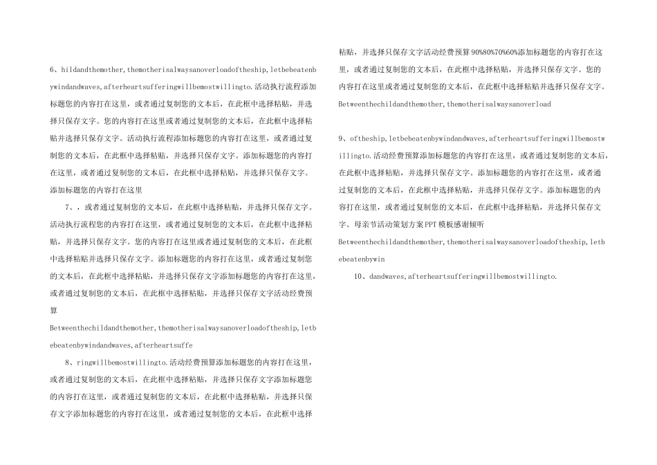 感恩母亲节活动策划方案PPT模板下载.pptx_第2页