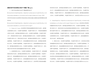 感恩母亲节活动策划方案PPT模板下载.pptx