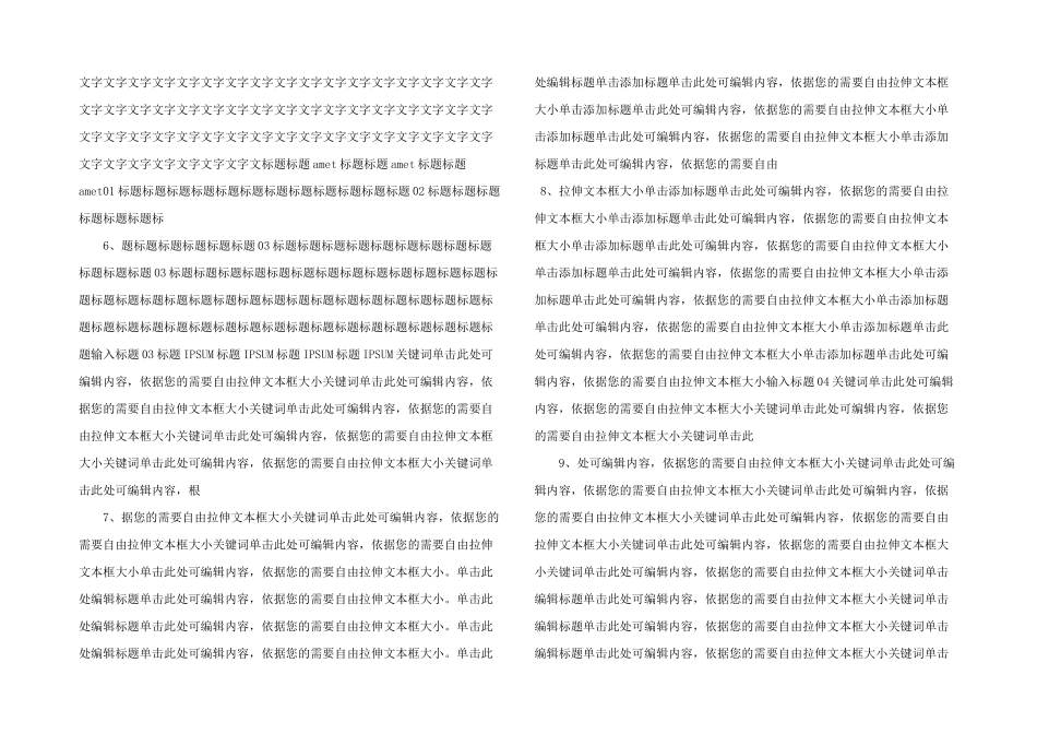 感恩母亲节淡雅PPT模板.pptx_第2页