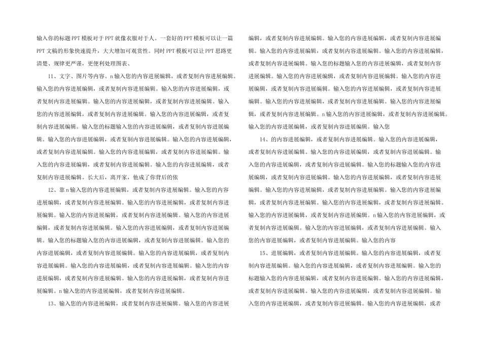 感恩父亲节PPT模板-(11)-_第3页