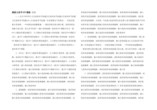感恩父亲节PPT模板-(11)-