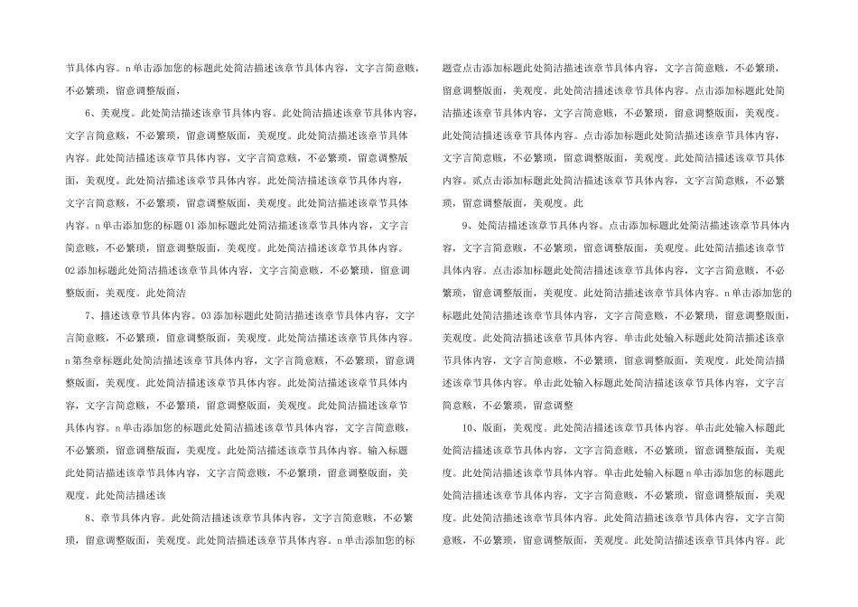 感恩父亲节PPT模板-(10)-_第2页