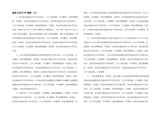 感恩父亲节PPT模板-(10)-