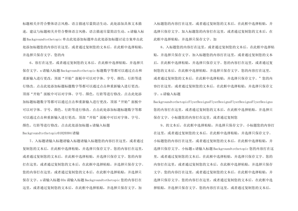 感恩父亲节PPT模板-(48)-_第2页
