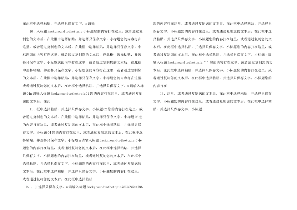 感恩父亲节PPT模板-(48)-_第3页
