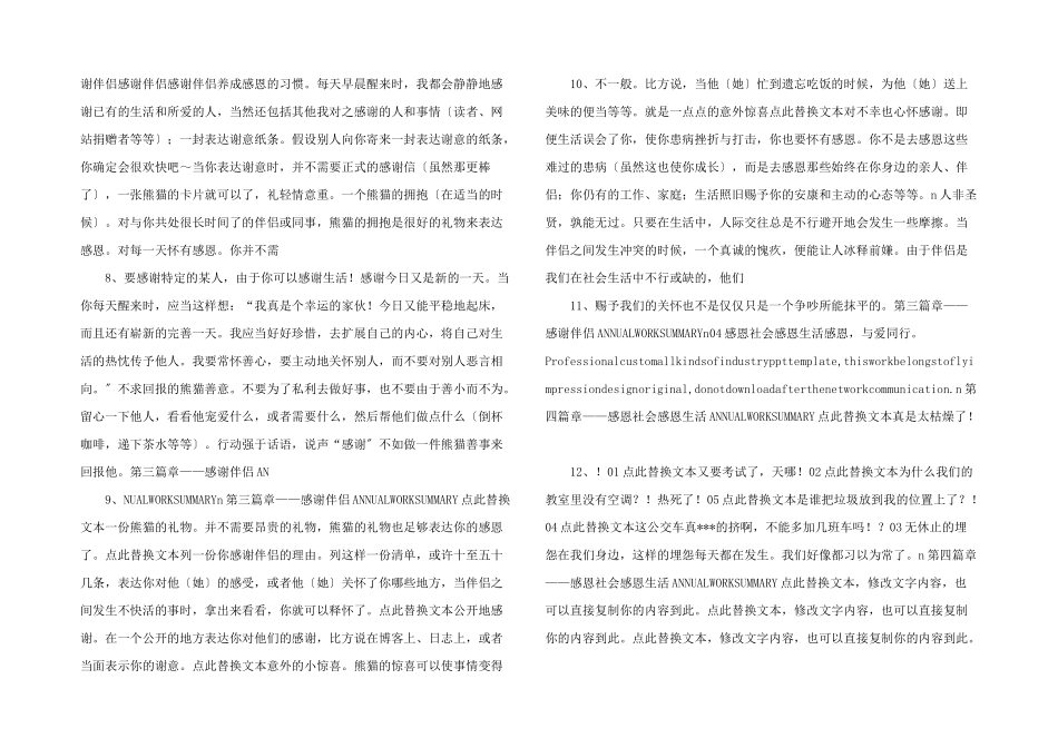 感恩父亲节PPT模板-(4)-_第2页