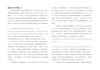 感恩父亲节PPT模板-(4)-