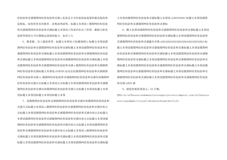 感恩父亲节PPT模板-(7)-_第2页