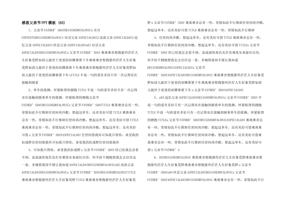 感恩父亲节PPT模板-(65)-_第1页