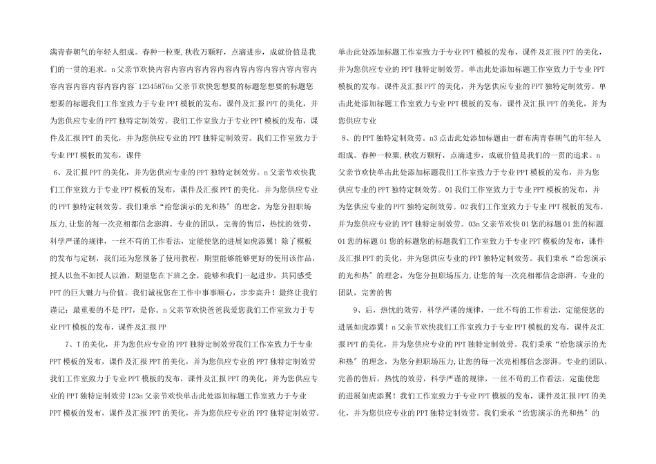 感恩父亲节PPT模板-(72)-_第2页