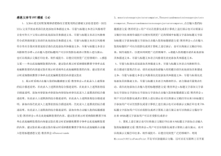 感恩父亲节PPT模板-(14)-