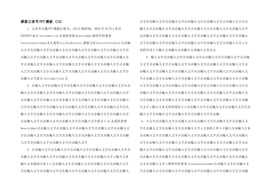 感恩父亲节PPT模板-(12)-_第1页