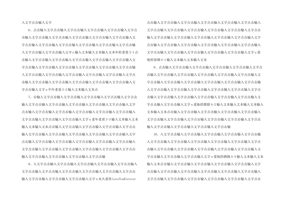 感恩父亲节PPT模板-(12)-_第2页