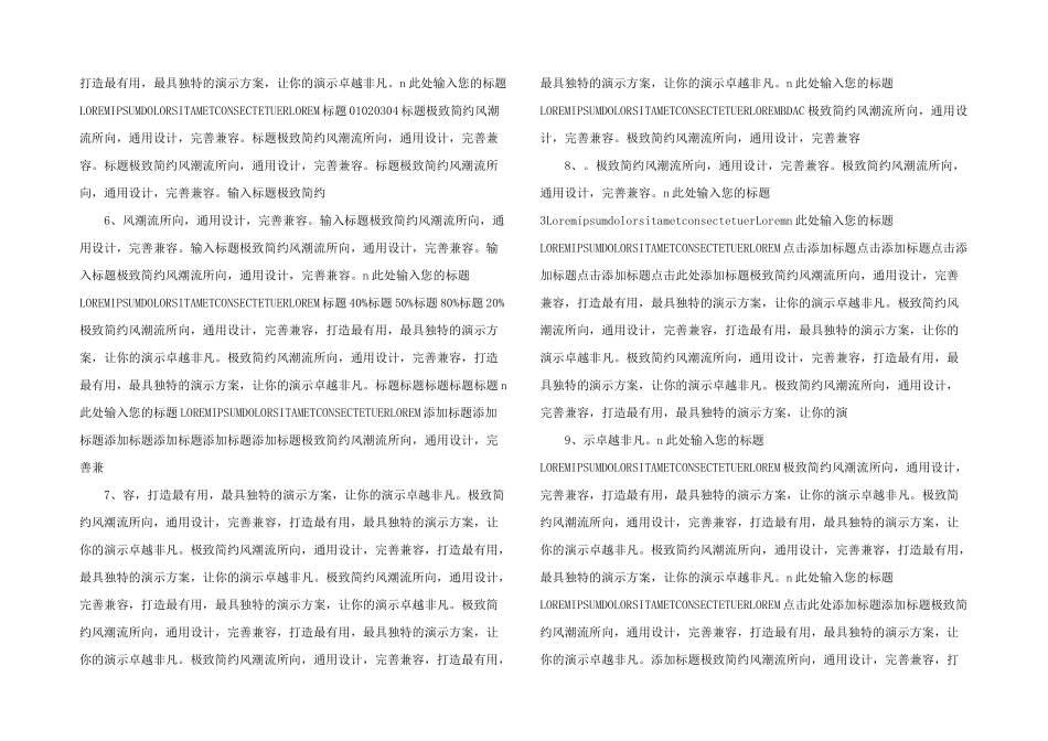 感恩父亲节PPT模板-(33)-_第2页