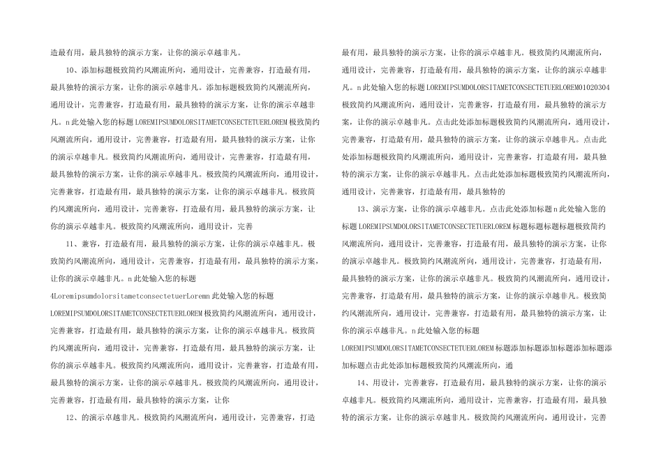 感恩父亲节PPT模板-(33)-_第3页