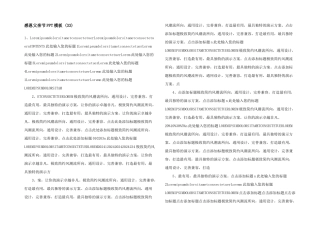 感恩父亲节PPT模板-(33)-