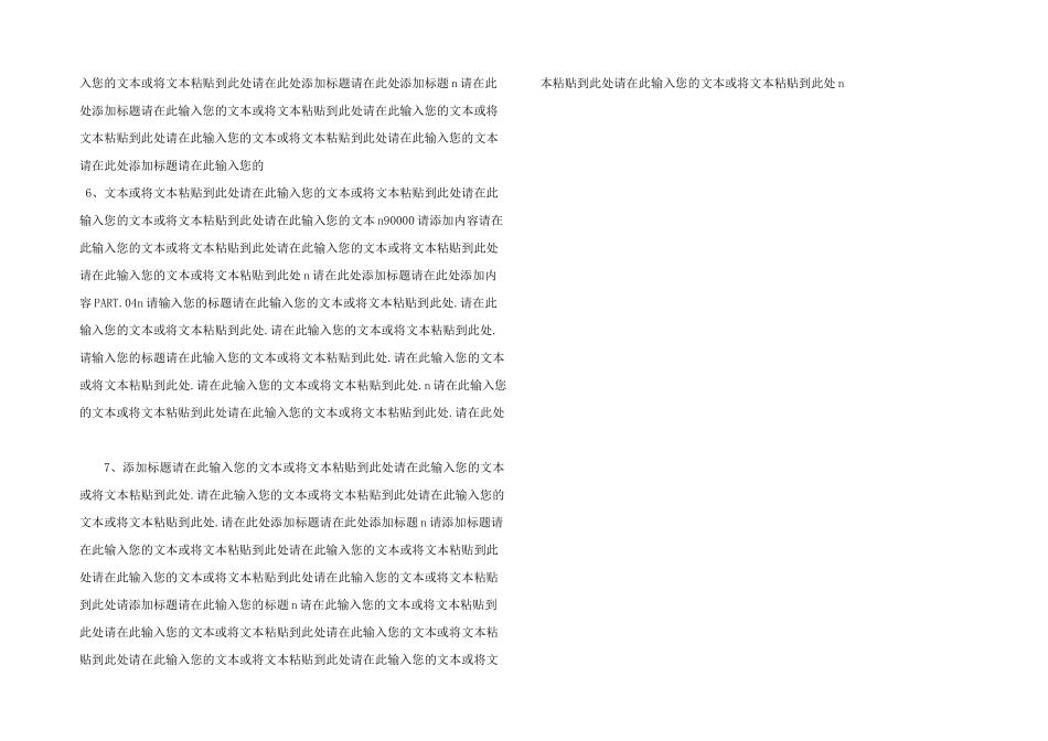 感恩父亲节PPT模板-(16)-_第2页