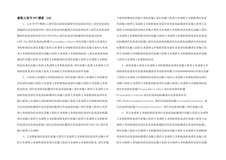 感恩父亲节PPT模板-(16)-