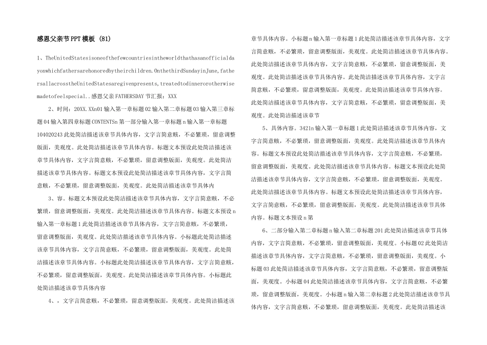 感恩父亲节PPT模板-(81)-_第1页