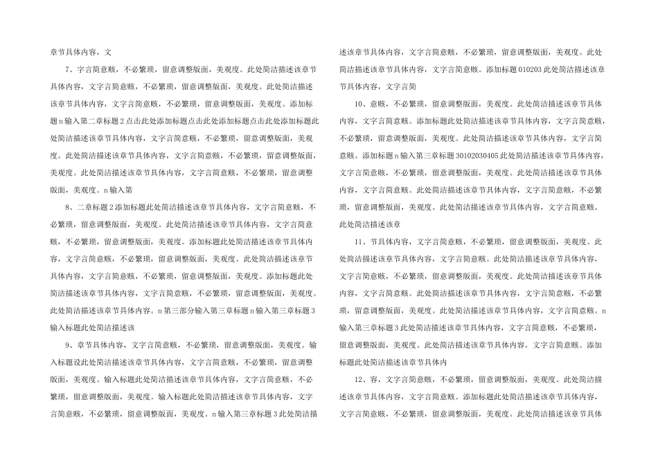 感恩父亲节PPT模板-(81)-_第2页