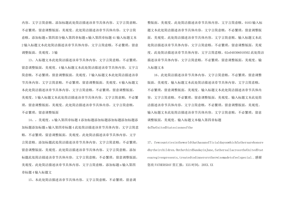 感恩父亲节PPT模板-(81)-_第3页