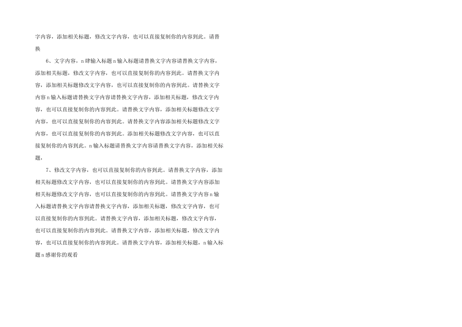 感恩父亲节PPT模板-(87)-_第2页