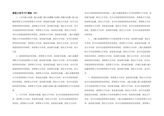 感恩父亲节PPT模板-(87)-