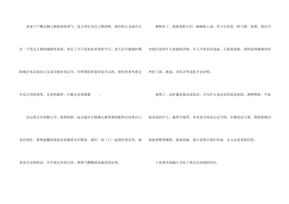 感恩父母感人小故事_第2页