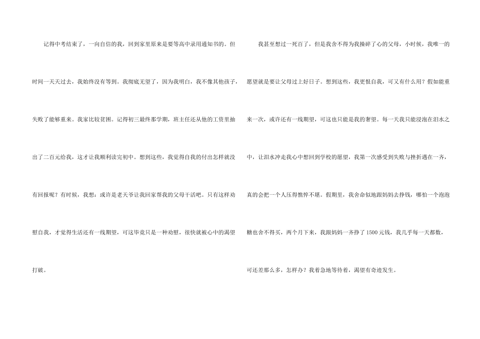 感恩父母演讲稿模板10篇_第2页