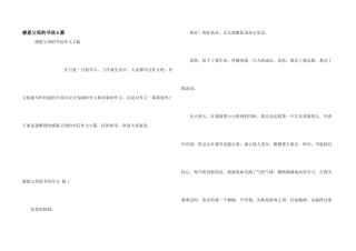 感恩父母的书信6篇