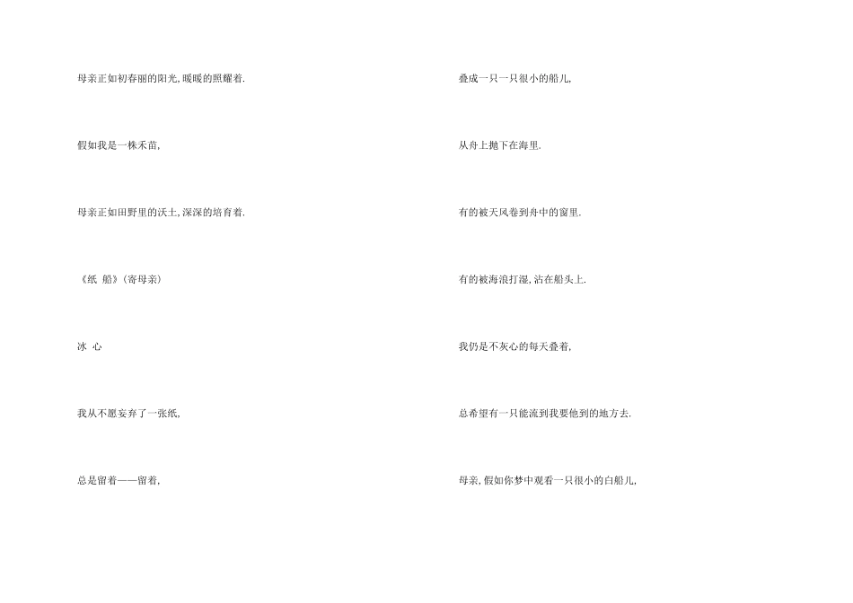 感恩的现代诗歌全集_第2页