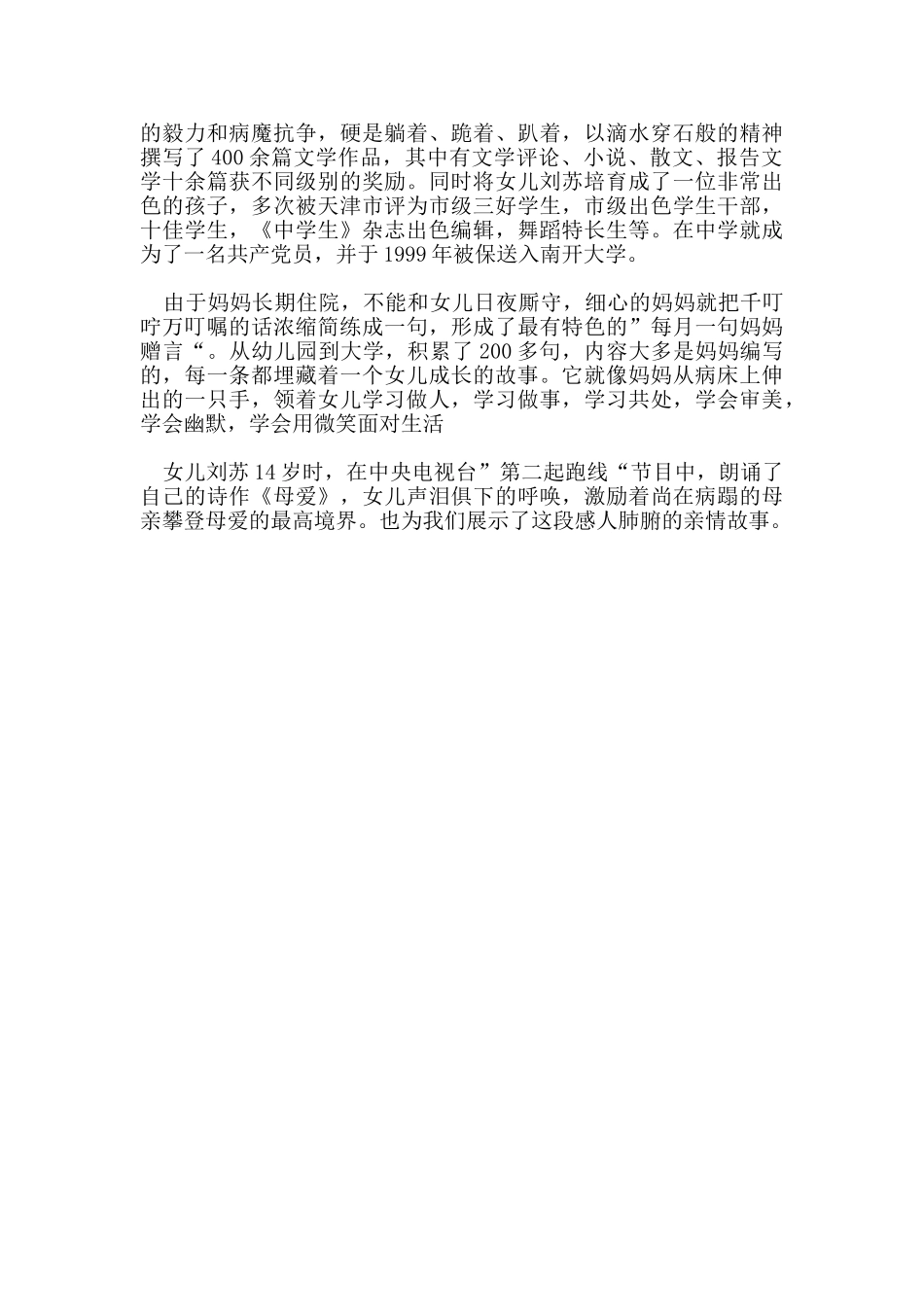 感恩节活动演讲稿开场白范文多篇_第3页