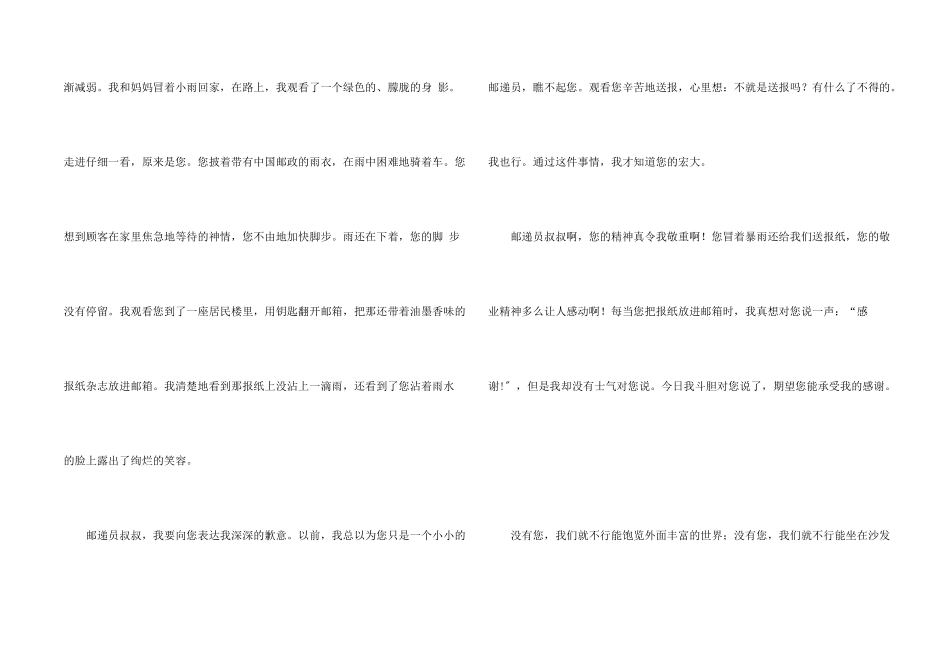 感恩节的1000字集锦七篇_第2页