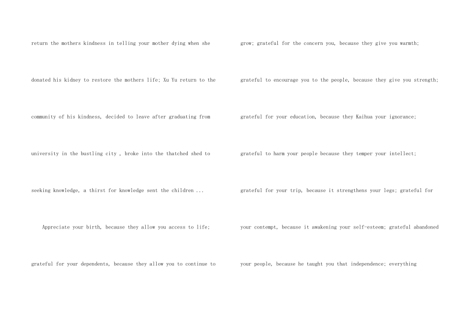 感恩英文演讲稿3篇_第2页