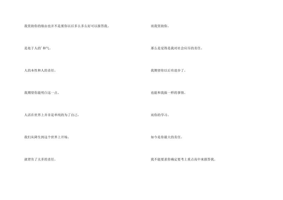 感谢信回复函_第3页