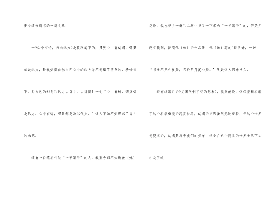 感谢信合集三篇_第2页