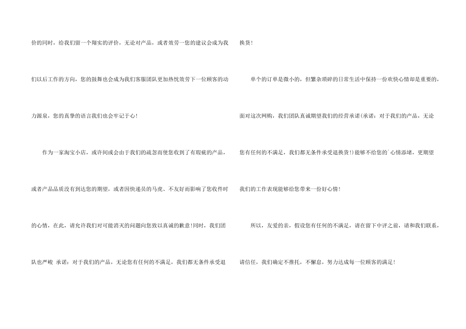 感谢信模板下载_第2页