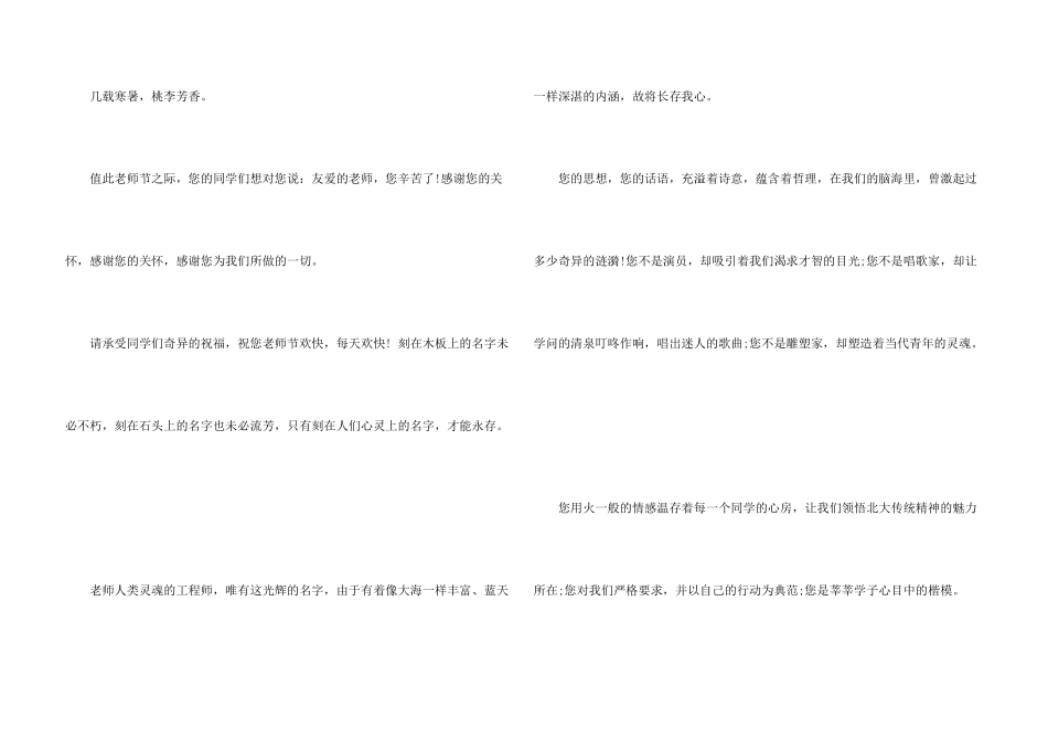 感谢信格式模板_第3页
