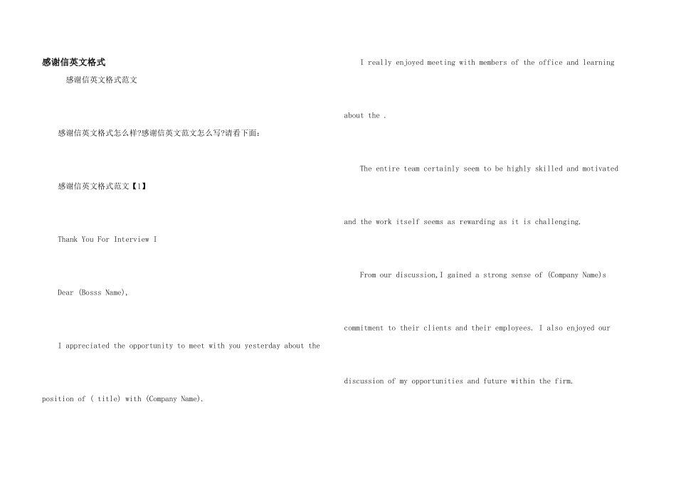 感谢信英文格式_第1页