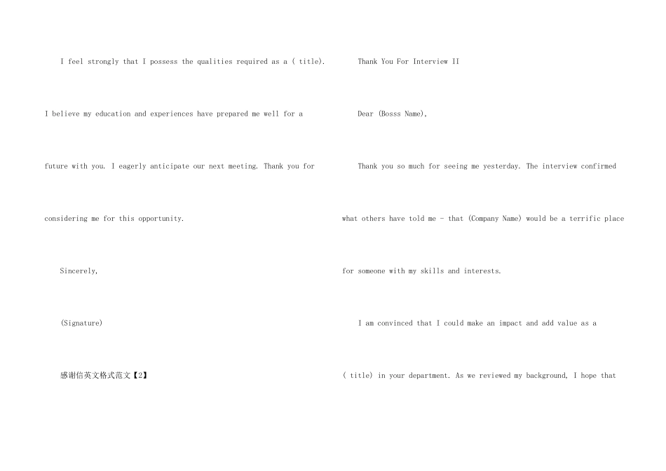 感谢信英文格式_第2页
