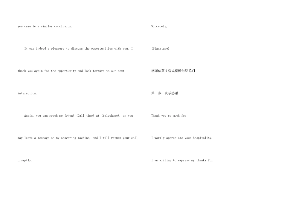 感谢信英文格式_第3页