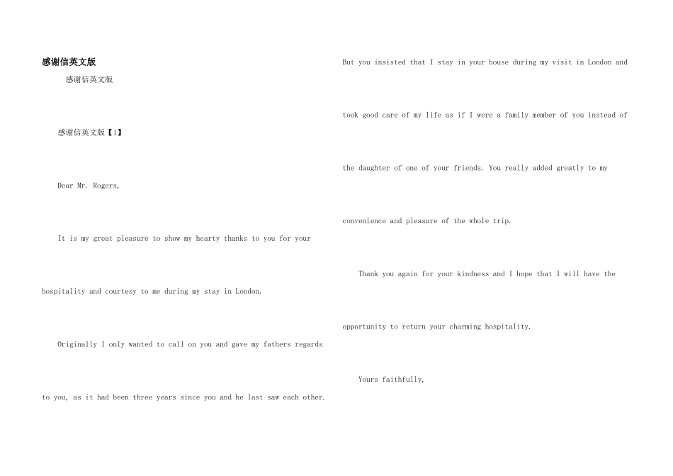 感谢信英文版_第1页
