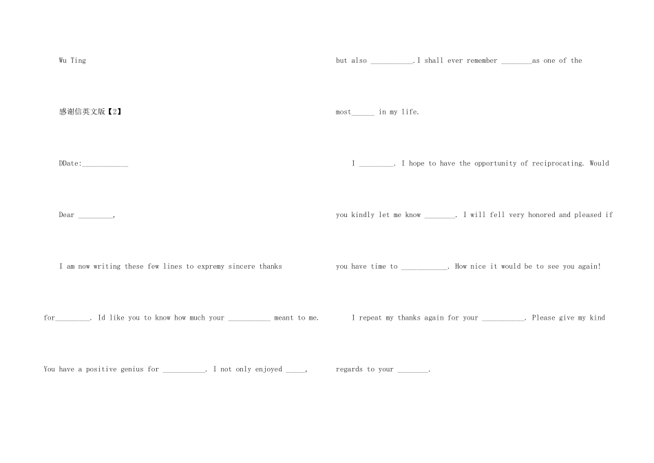 感谢信英文版_第2页