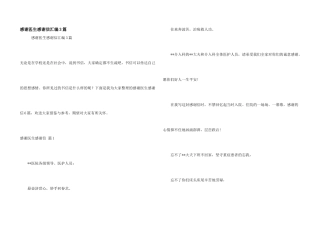 感谢医生感谢信汇编3篇