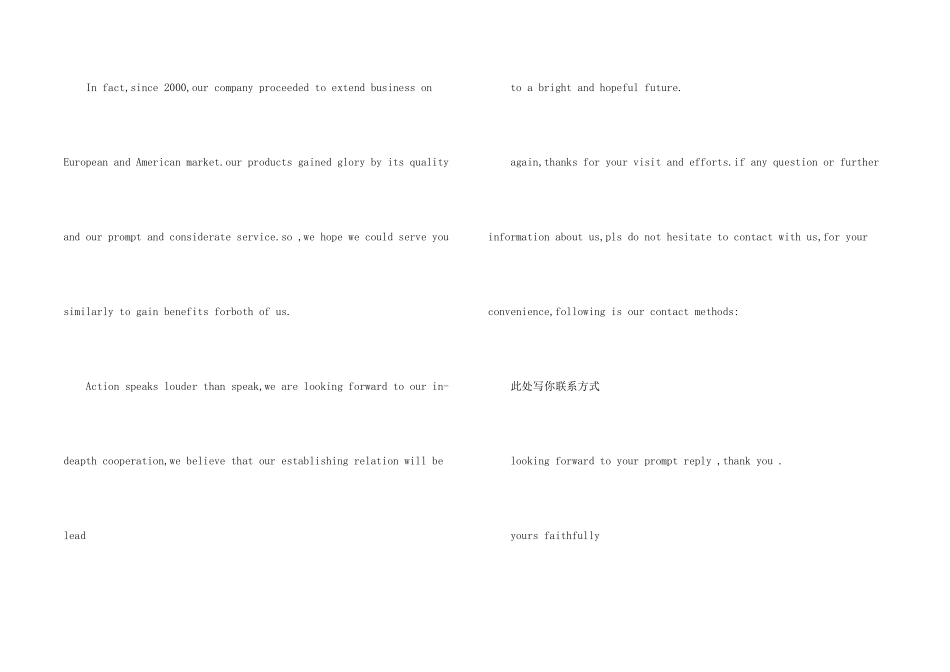感谢客户的英文感谢信_第2页
