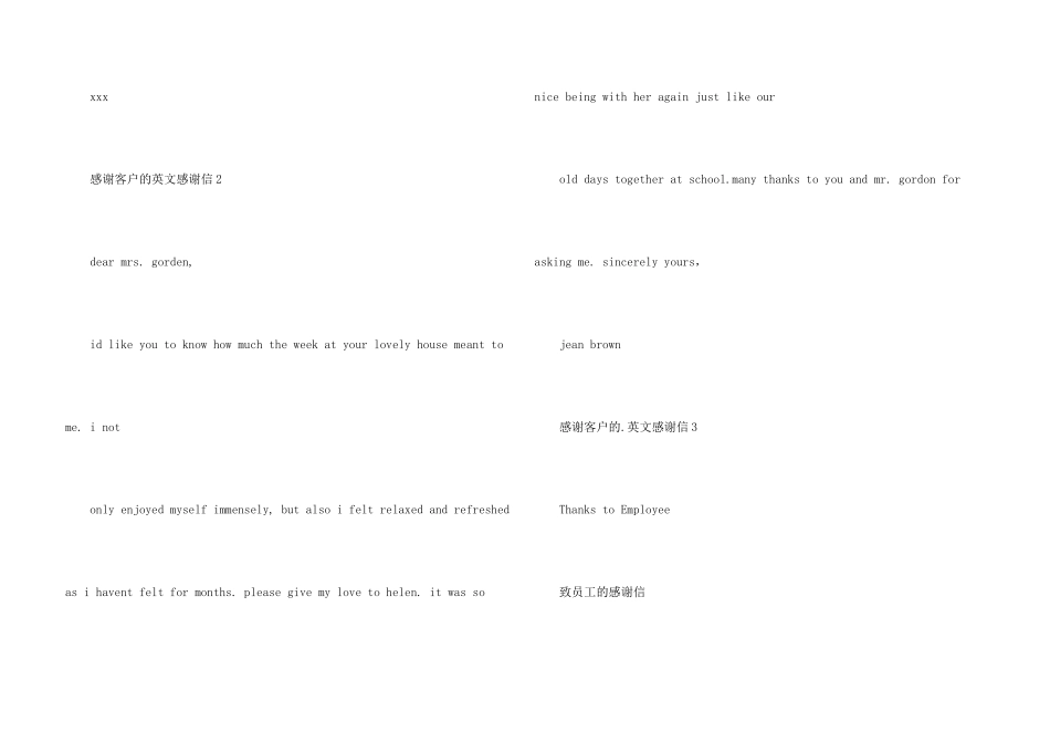 感谢客户的英文感谢信_第3页