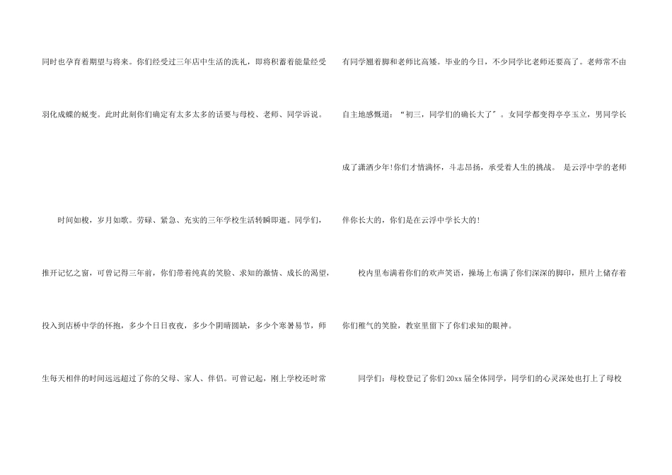 感谢朋友的感谢信汇总八篇_第3页