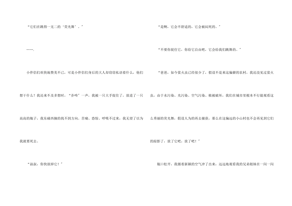 感谢朋友的感谢信汇编8篇_第2页